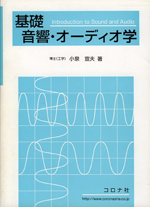 Basic sound and audio study