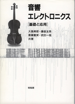 Sound electronics