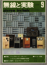 Wireless and 1975 experiment September edition