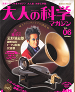 Adult science magazine