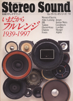 Full cooking stove from StereoSound still 1939-1997