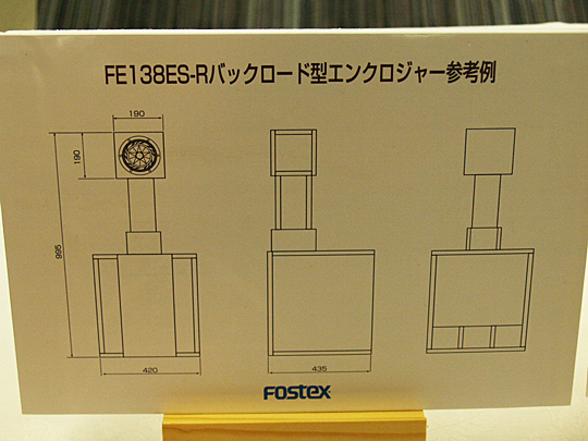 FE138ES-R3 piece